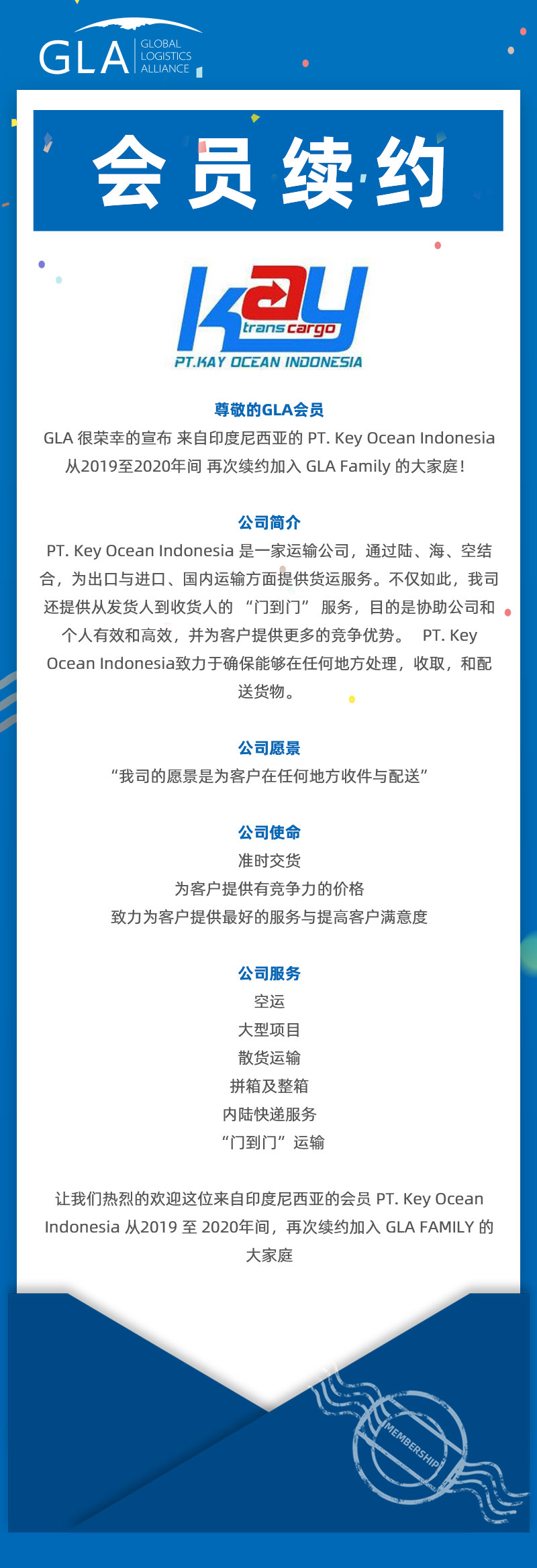 GLA 會員續約 — 來自印度尼西亞的 PT. Key Ocean！