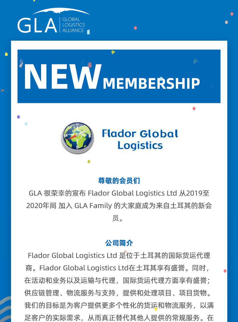 GLA 最新會(huì)員發(fā)布 —— 來(lái)自土耳其的 Flador Global Logistics! GLA 最新會(huì)員發(fā)布 —— 來(lái)自土耳其的 Flador Global Logistics!