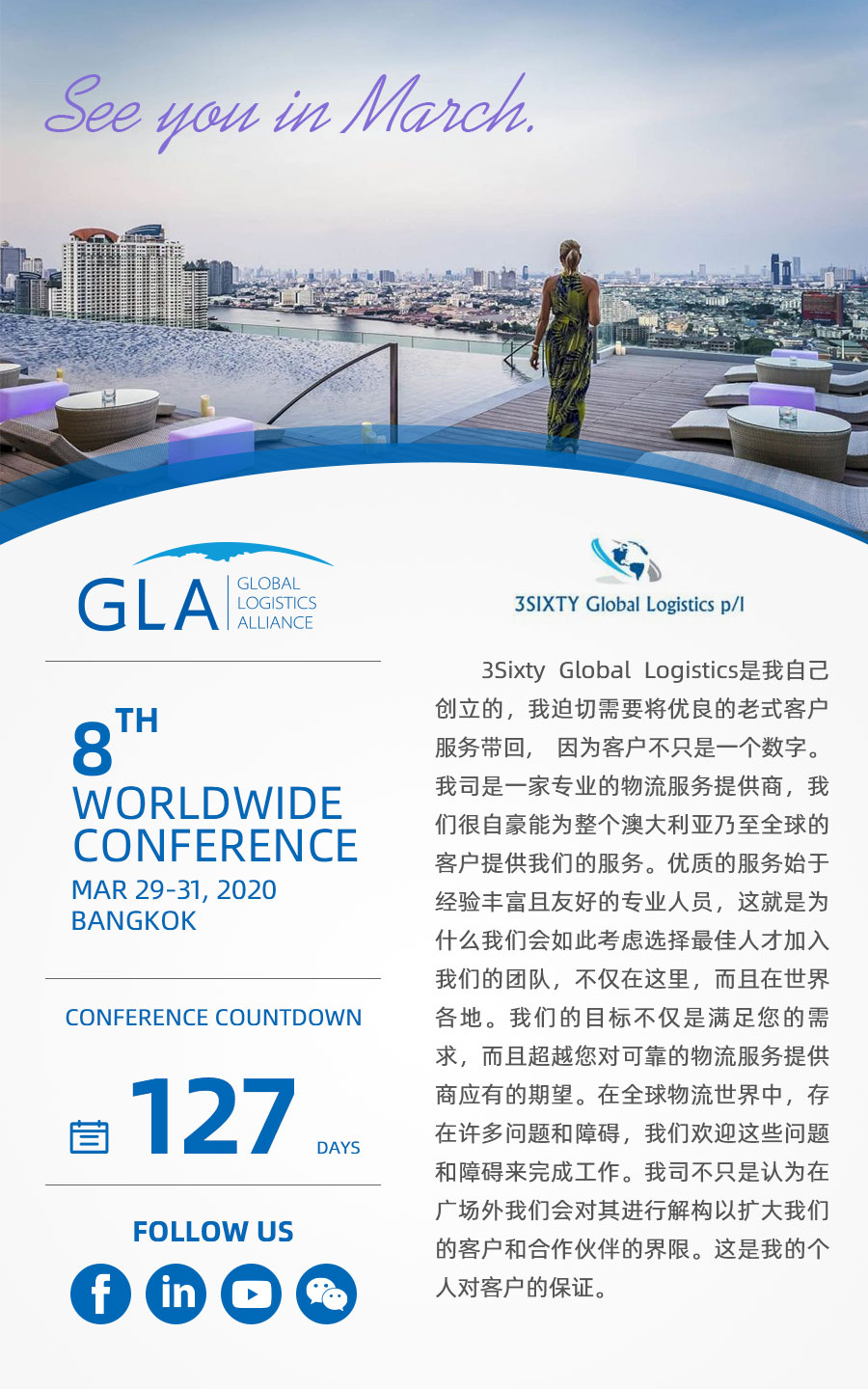 GLA 最新會(huì)員 — 來自澳大利亞的 3Sixty Global Logistics GLA 最新會(huì)員 — 來自澳大利亞的 3Sixty Global Logistics
