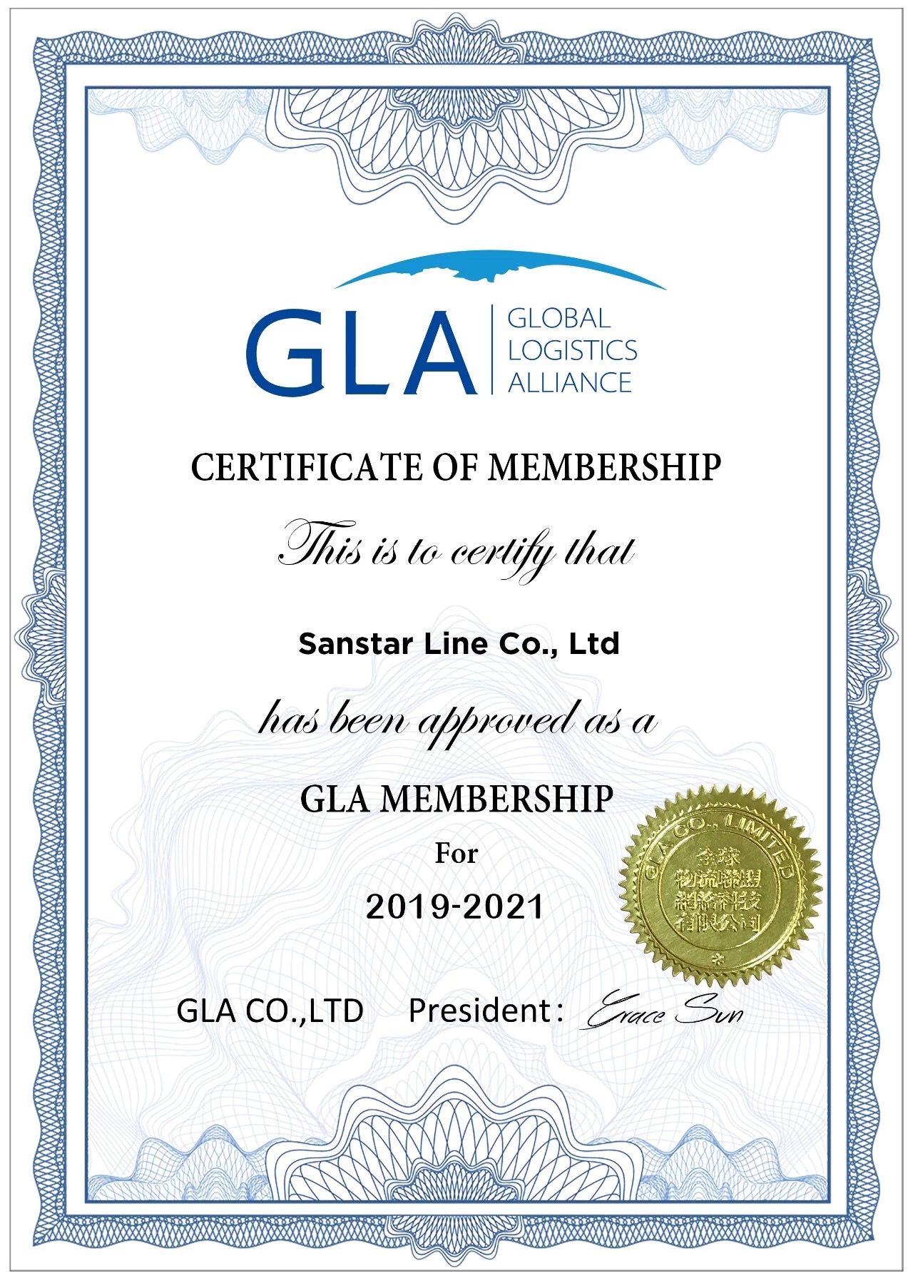 GLA 新會(huì)員 — 來自日本 | Sanstar Line Co., Ltd GLA 新會(huì)員 — 來自日本 | Sanstar Line Co., Ltd